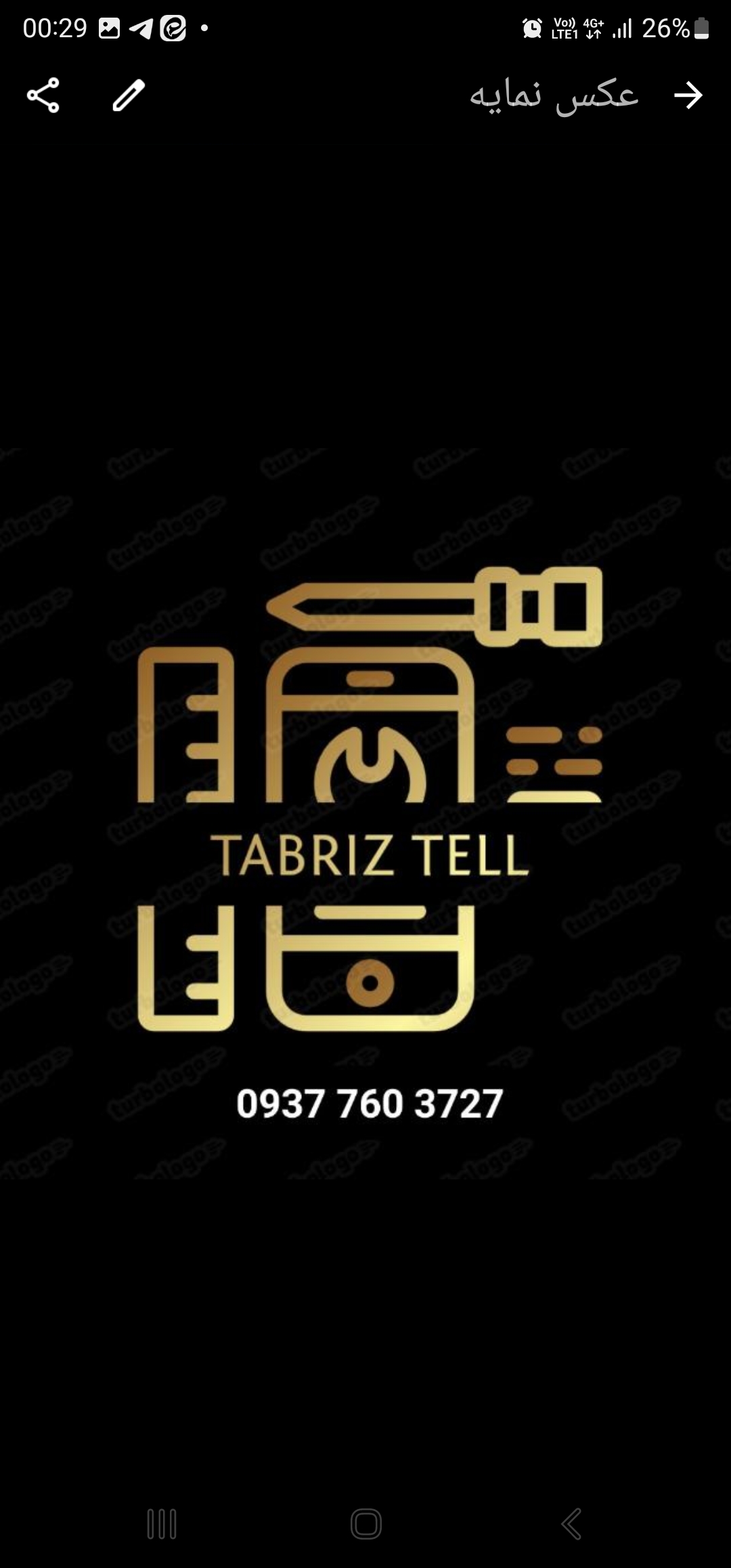 لوگوی تعمیرات موبایل توحید